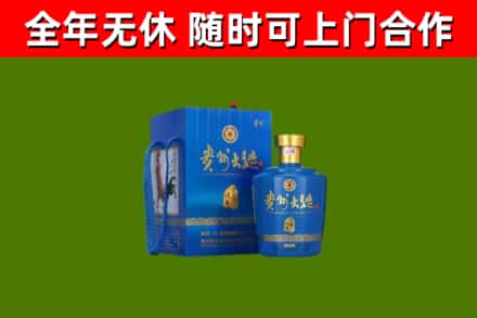 天涯回收贵州大曲