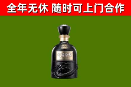 天涯回收古井贡酒