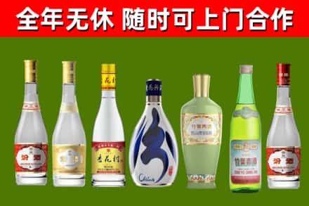 天涯回收老汾酒