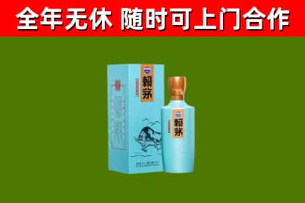 天涯回收赖茅