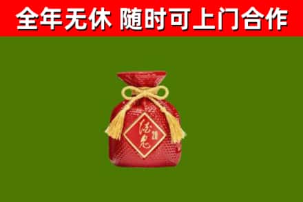 天涯回收酒鬼酒
