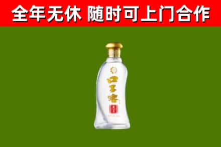 天涯回收口子窖