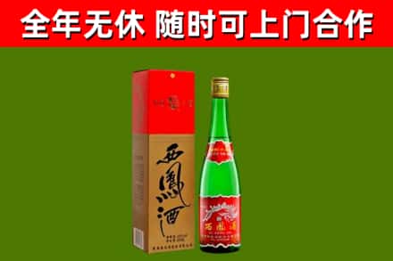 天涯回收西凤酒